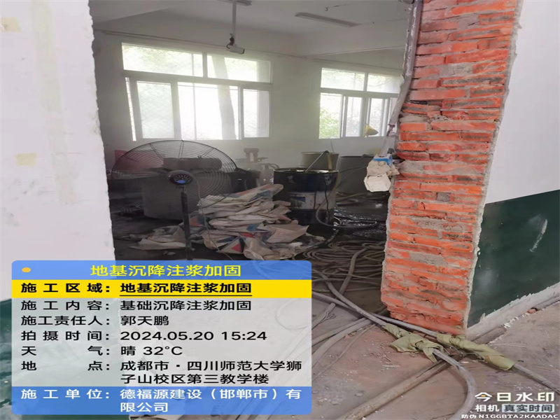 梁山高压旋喷注浆在地基下沉注浆加固中的应用