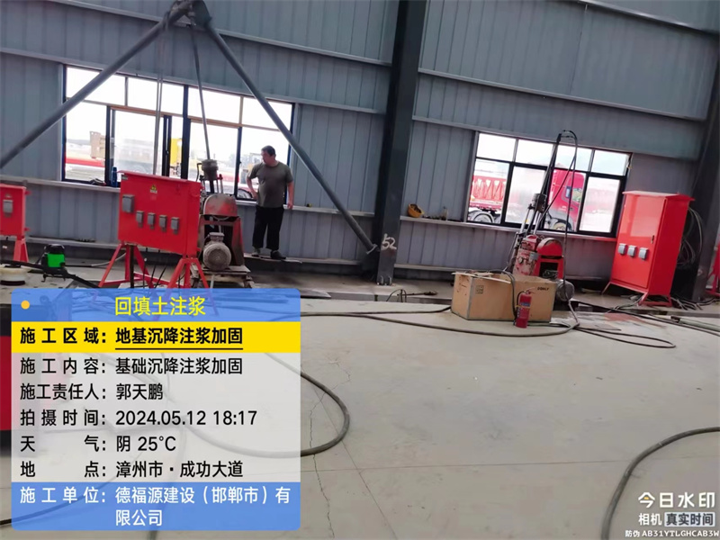 梁山地基下沉注浆加固后的房屋稳固性评价