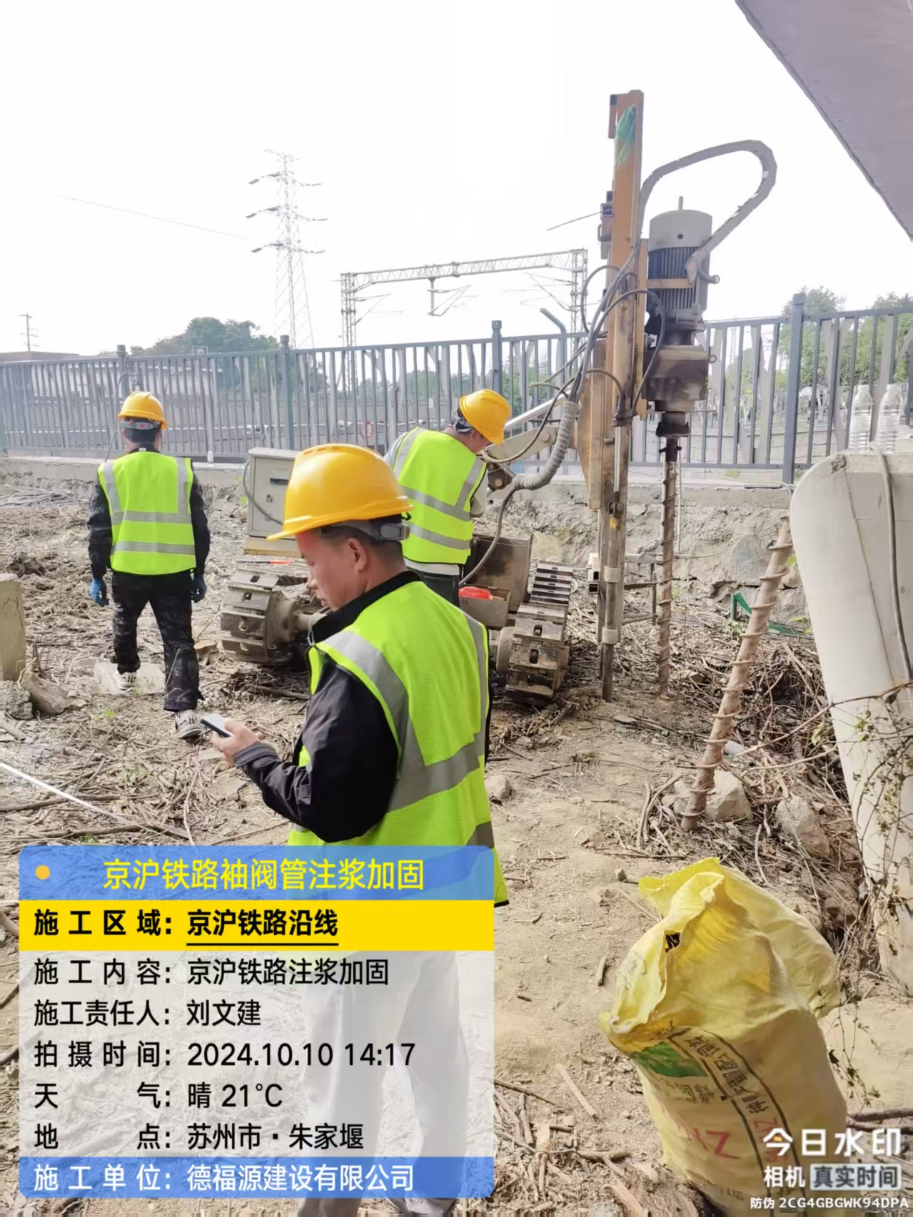 梁山袖阀管注浆工艺